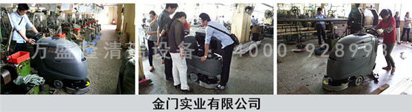 车间洗地机