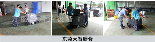 重油污地面洗地机