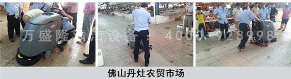 金洁大型农贸市场洗地