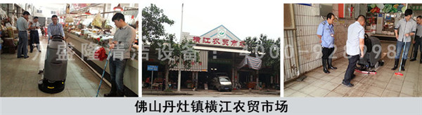 金洁农贸市场洗地机