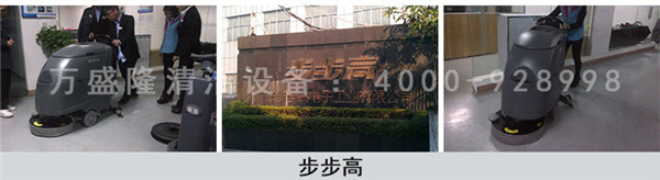 电子工厂洗地机