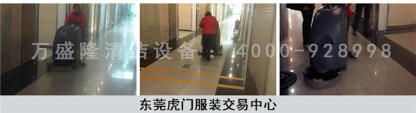 金洁服装交易中心洗地机