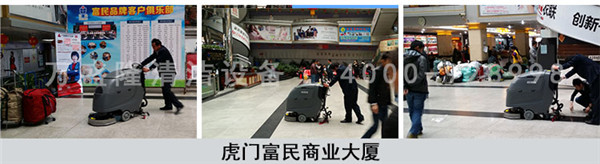 商业大厦洗地机