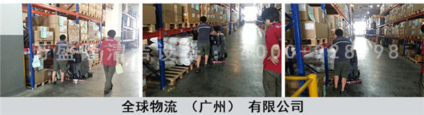 金洁全球物流仓储中心洗地