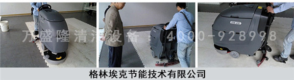 金洁洗地机