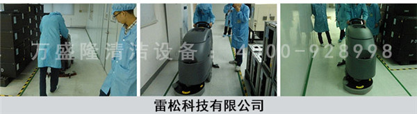 金洁无尘车间洗地机