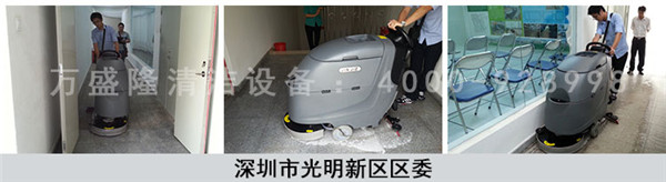 金洁办公楼洗地机