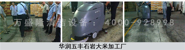 金洁仓库洗地机