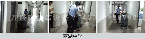 金洁学校洗地机