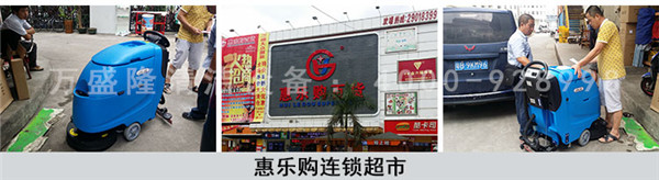 金洁百货商场洗地机