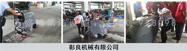金洁机械工厂洗地机