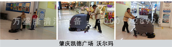 金洁超市洗地机