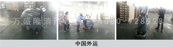 金洁物流仓储中心洗地机