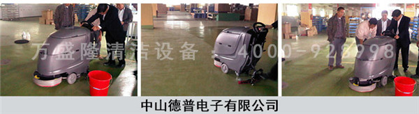 金洁五金工厂洗地机
