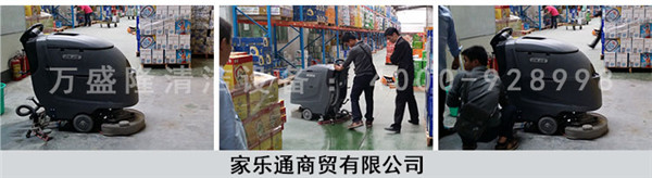 金洁商场配送中心洗地机