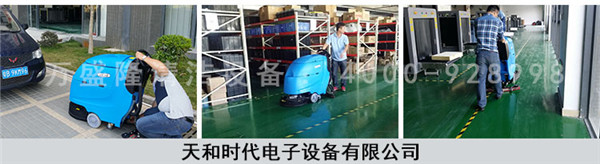 金洁环氧地坪洗地机