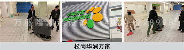 金洁商场洗地机