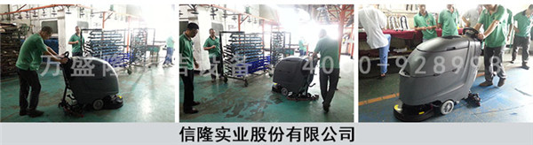 金洁加工车间洗地机