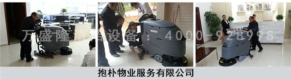 金洁物业小区洗地机
