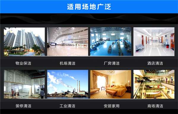 特别适合在2000㎡-15000㎡的场所使用,比如大型工厂车间、仓库、地下停车场、仓储配送中心、车站、机场大厅、体育馆等场所洗地。