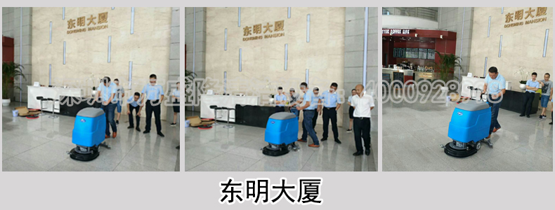 金洁办公大厦洗地机