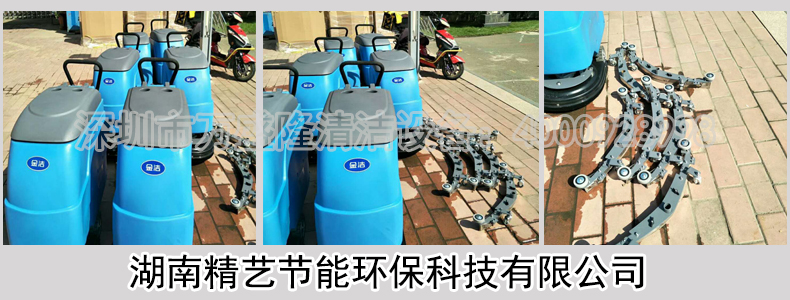 金洁学校全自动洗地机