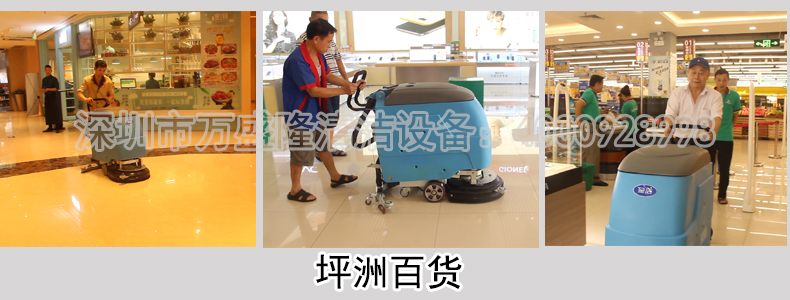 金洁百货商场手推洗地机