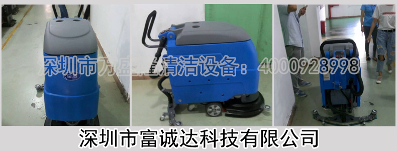 金洁工厂车间洗地机