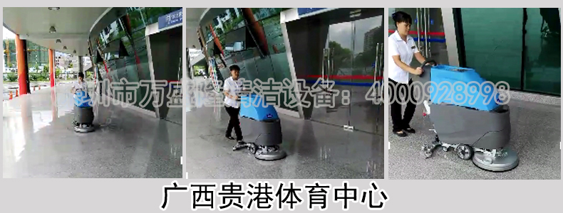 金洁体育中心洗地机
