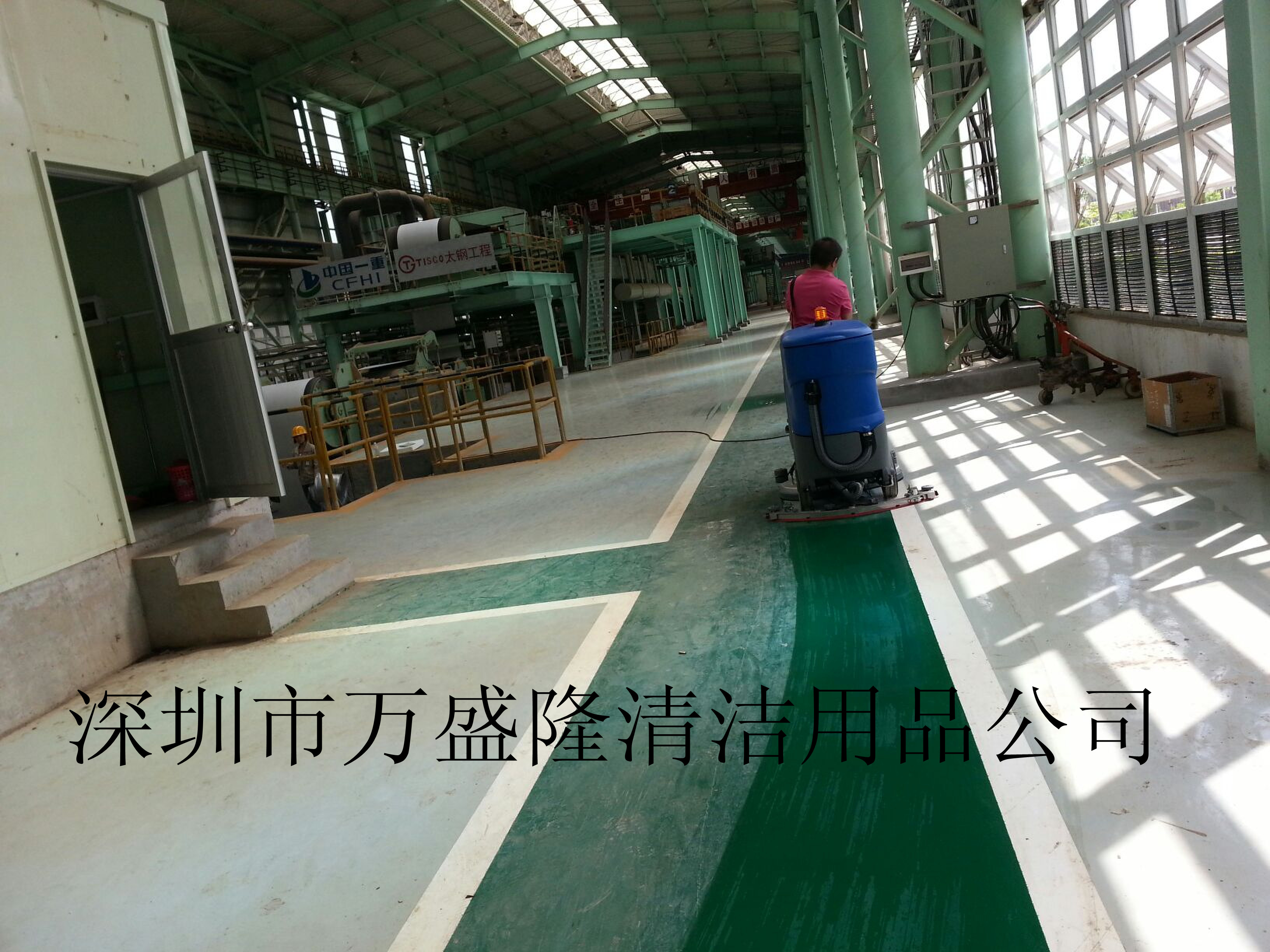 万盛隆全自动洗地机钢厂使用效果图