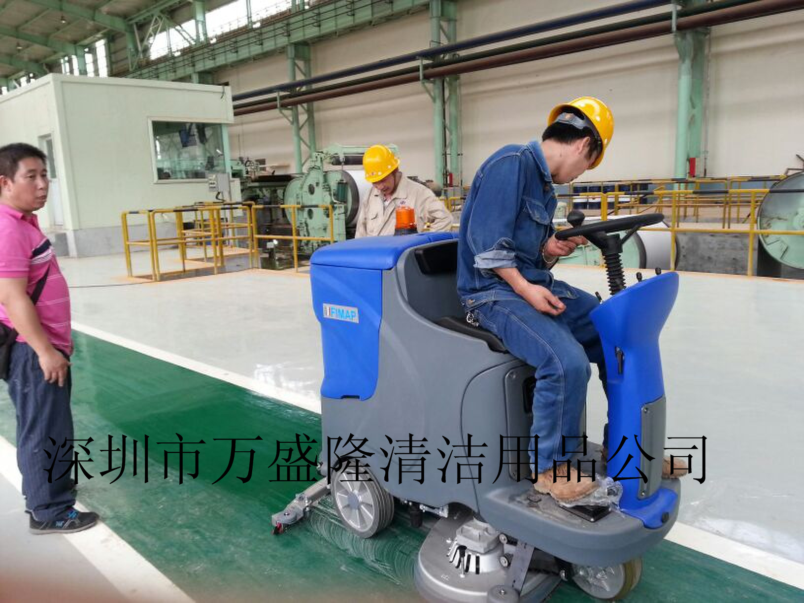 万盛隆全自动洗地机钢厂使用效果图