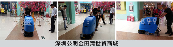 商场瓷砖地面洗地
