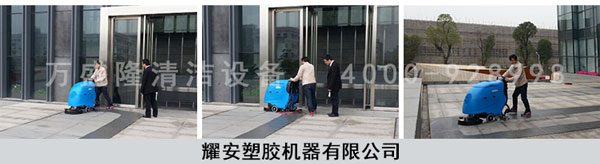 金洁洗地机