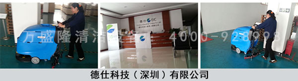 车间洗地