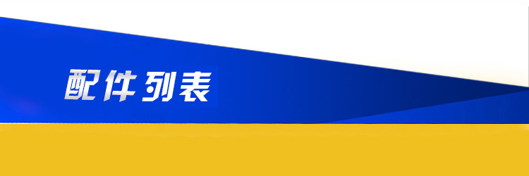 金洁洗地机配件组