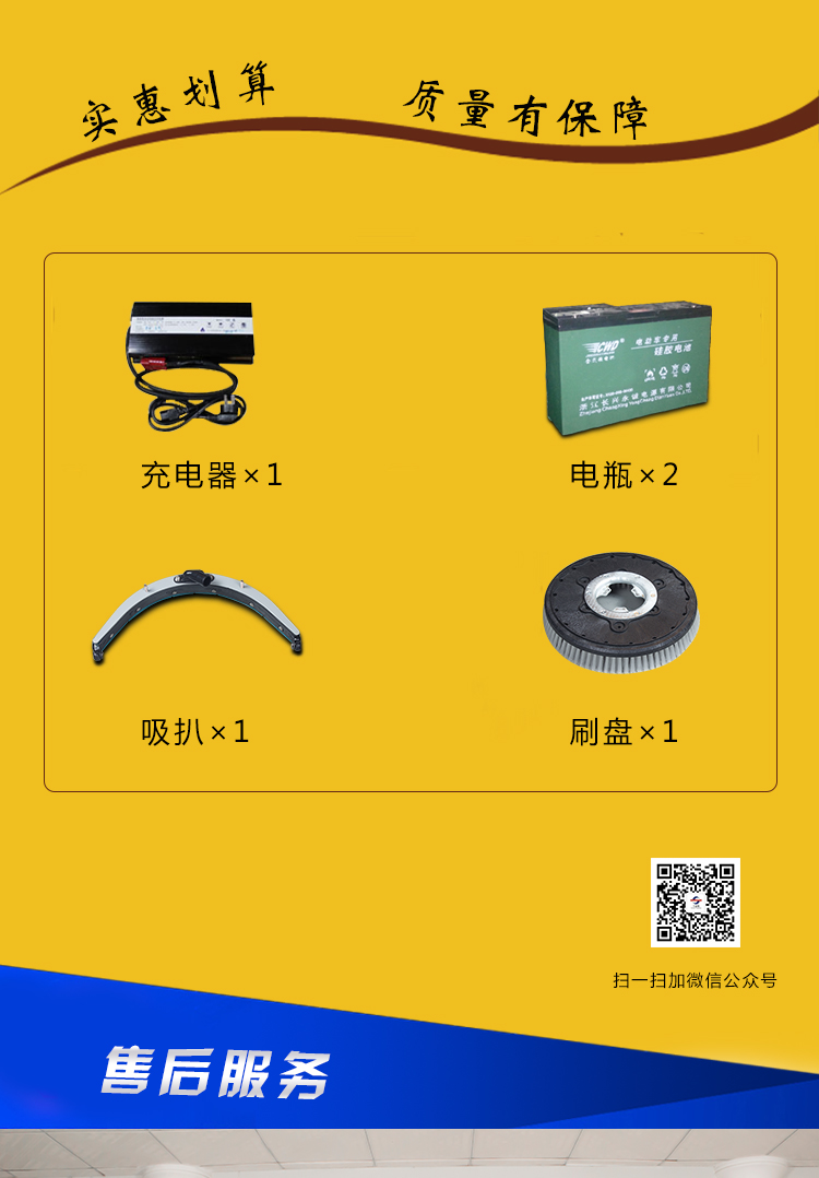 金洁洗地机配套齐全,质量有保障