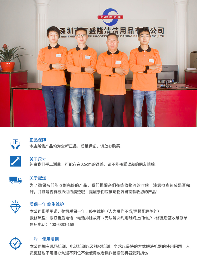 万盛隆为金洁洗地机提供完善细致高效的售后维护