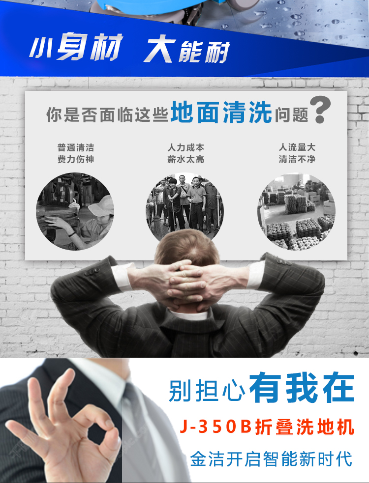 可折叠手推式洗地机350B,开启智能洗地新时代