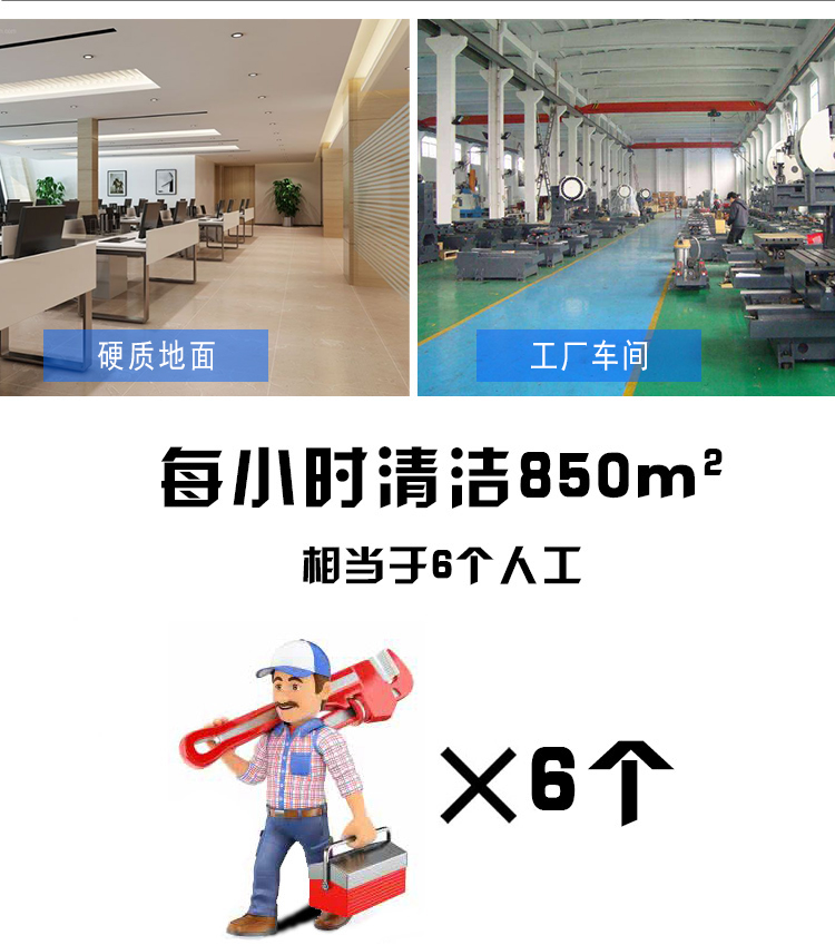 金洁迷你洗地机,一小时轻松洗地850㎡