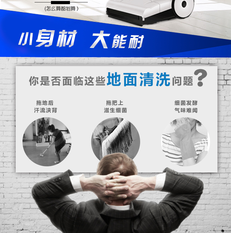 金洁迷你型洗地机380A,小身材大能耐