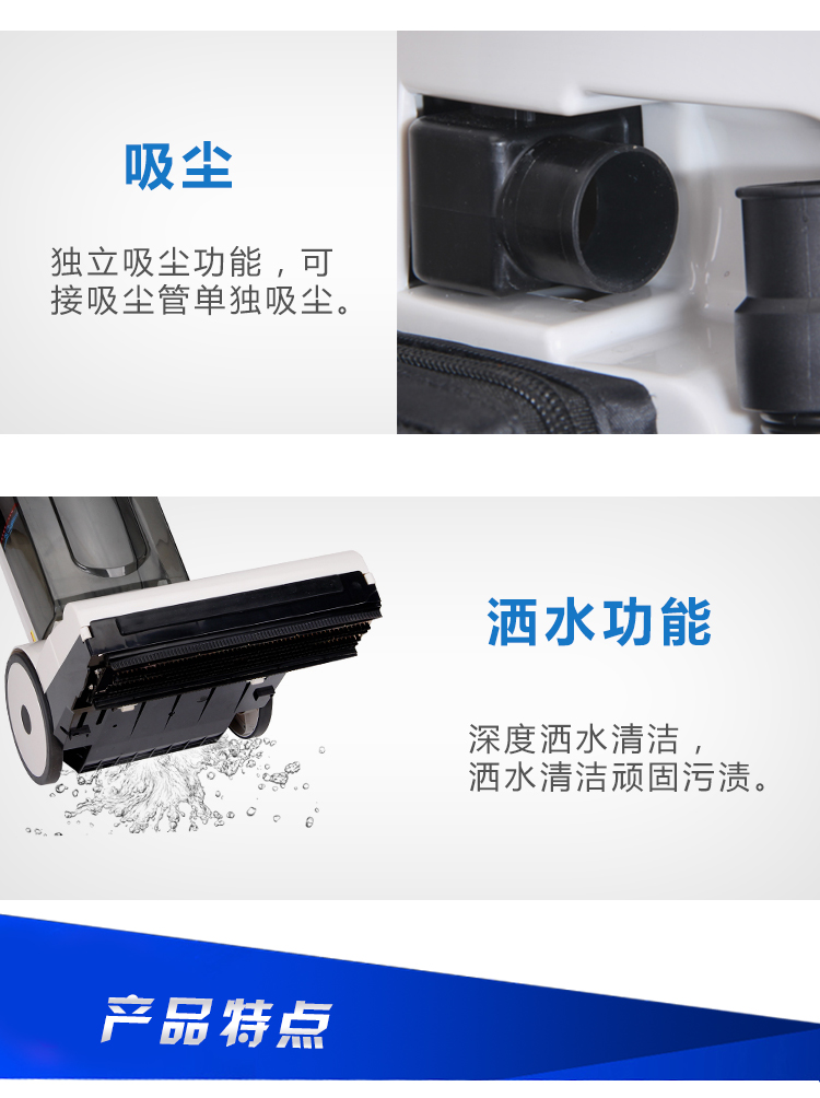 洗地拖地吸尘一体,功能齐全,设计周到